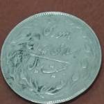 ارور سکه 20 ریال 1361