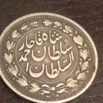 سکه 1000 دینار احمد شاه