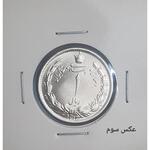 تعیین نوع سکه ۱ ریالی ۱۳۱۳