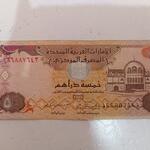 اسکناس ۵ درهم امارات