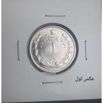 تعیین نوع سکه ۱ ریالی ۱۳۱۳