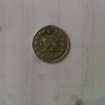 تعيين اصالت سکه یکهزار دینار 1297