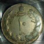 سکه ۱۰ ریال 1335