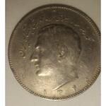 سکه محمدرضاشاه آریامهر