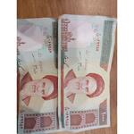 اسکناس ۲۰۰ ریالی جمهوری