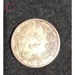 سکه ۵دینار ۱۳۱۷