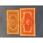 اسکناس 10 و 20 ریال رضا شاه