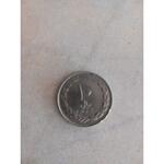 سکه ۱۰ ریال 1364 پشت بسته