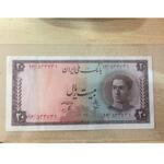 اسکناس بیست ریال سری سوم