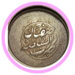 شناسایی سکه های چکشی سری 1