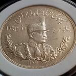 سکه تصویری رضا شاه کیفیت و قیمت