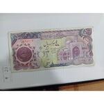 ارزش کلکسیونی اسکناس 5000 ریالی 