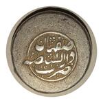 شناسایی سکه های چکشی سری 1