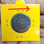 سکه 50 دینار ناصر الدین شاه