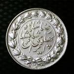 سکه دو هزار دیناری 1306