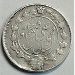 تعیین اصالت و ارزش سکه محمدعلی شاه