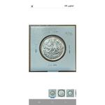 سکه دو هزار دیناری مظفرالدین شاه