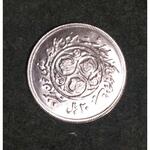 سکه ۲۰ریال سومین سالگرد انقلاب