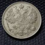 سکه کوپک روسیه تزاری 1916