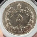 سکه ۵ ریال رضاشاه