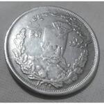 پنج هزار دینار مولود مظفرالدین شاه