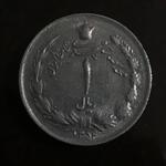 تشخیص ارور سکه یک ریالی 