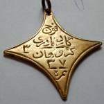 مدال فوج گارد نادری
