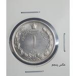 تعیین نوع سکه ۱ ریالی ۱۳۱۲