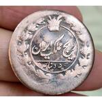 سکه 50 دیناری ناصرالدین شاه ارور ضرب مکرر