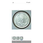 سکه دو هزار دیناری مظفرالدین شاه