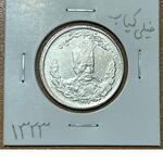 سکه دو هزار دیناری مظفرالدین شاه