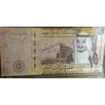 ارزش اسکناس عربستان