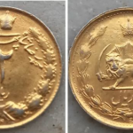 سکه دو ریالی طلایی رنگ