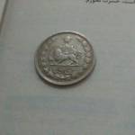 اطلاع از درجه کیفی و قیمت سکه ۵ ریال ۱۳۳۸ ( نازک)