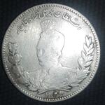 سکه 5000 دیناری محمد علی شاه