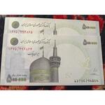 قیمت اسکناس های جمهوری