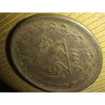 سکه شاهنشاه پهلوی