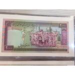 اسکناس دو هزار ریال تظاهراتی