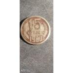 قدمت و دوره سکه 15 کوپک