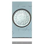 سکه هزار دیناری ناصرالدین شاه