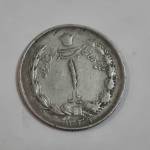 بررسی سکه ارور یک ریالی سال 1339
