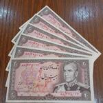 اسکناس 5000 ریال پهلوی