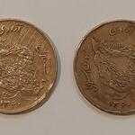 سکه ۵۰ ریالی سال ۶۰