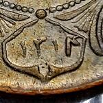 سکه ده شاهی ۱۳۱۴ : اصالت، کیفیت، قیمت و واریته