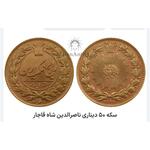 رایج مملکت ایران