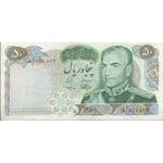 اسکناس 50 ریال 1350 (آموزگار - سمیعی) تک محمد رضا شاه