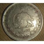 سکه شاهنشاه پهلوی