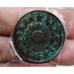 کیفیت و ارزش سکه  های رایج مملکت 