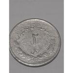 ارور حروف سکه