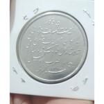 تعیین اصالت دو سکه